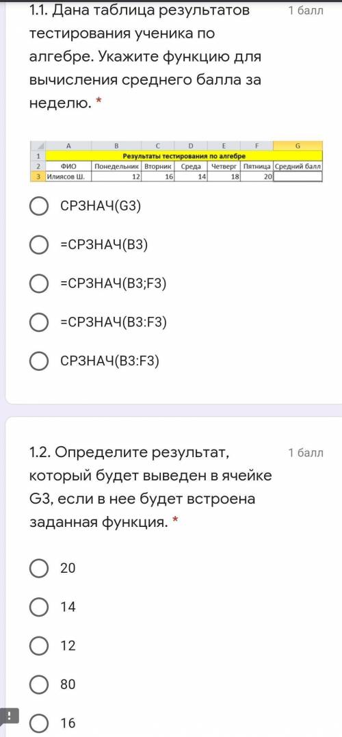 Сор по информатике ! Задания на фото​