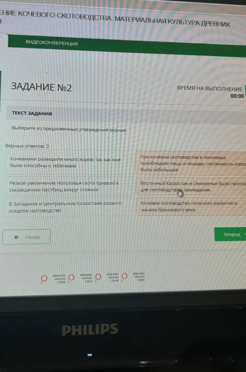 Выберите и предложенных утверждений верные. Верных ответов 3Кочевники разводили много коров, так как