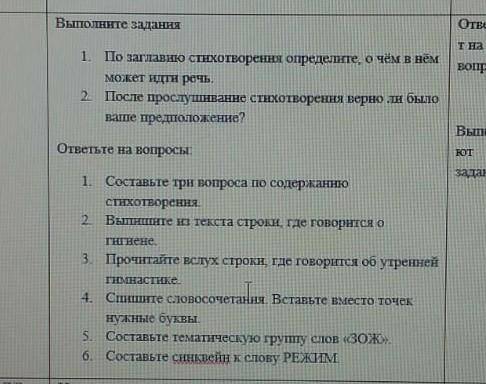 Составте 3Тонких вопроса по содержание стихотворение помагите ​