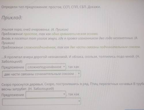 сделать задание по русскому и измените если что-то неправильно​