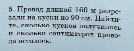 Очень трудная задача объясните ​
