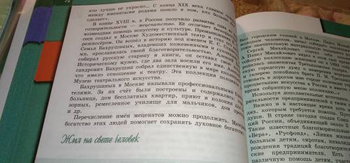Прочитайте рассказ Богатство обязываетсоставте план текста очень