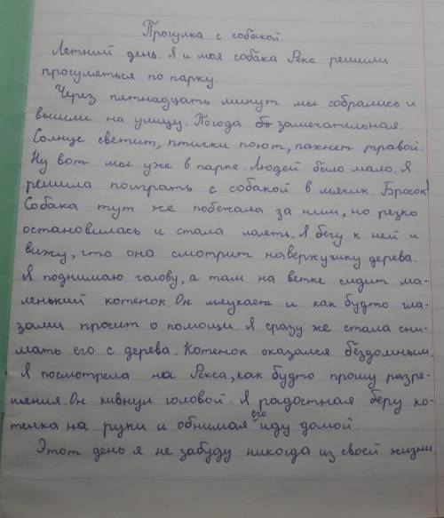 Найдите ошибки в этом тексте(речевые, орфографические,пунктуации и т.д.)​