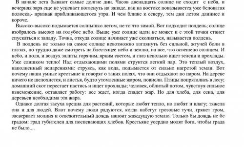 Помагите найти ключевые слова