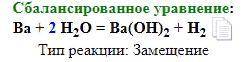 Расставьте коэффициенты в схемах уравнений реакции и определите тип реакции по числу и составу реаге