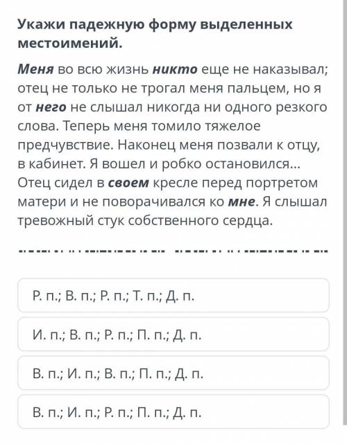 Родительский наказ Р. п.; В. п.; Р. п.; Т. п.; Д. п.И. п.; В. п.; Р. п.; П. п.; Д. п.В. п.; И. п.; В