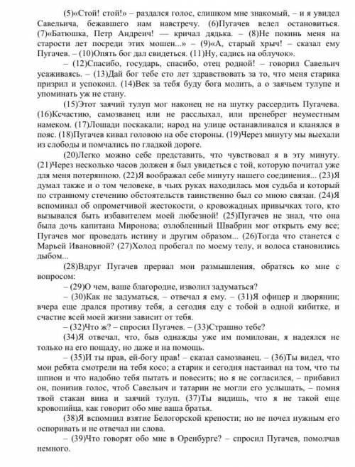 Напишите сочинение в формате егэ