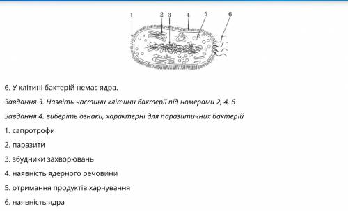 Потрібно завтра зробіть будь ласка це дуже потрібно я вас умовляю буду вам дякувати усім серцем будь