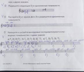 Нужно выполнить задание по сольфеджио, которые прикреплены ниже в фото, ответ на всякий случай хотел