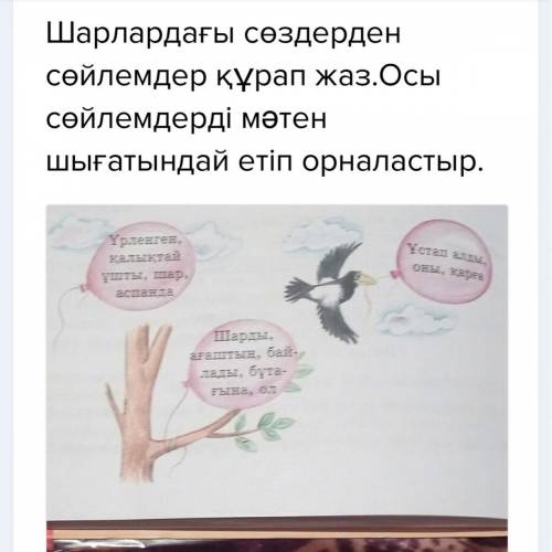 Шарлардагы создерден сойлемдер