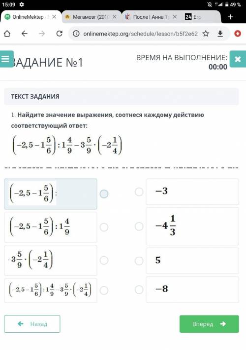Найди значение выражения, соотнеся каждому действию соответствующий ответ​