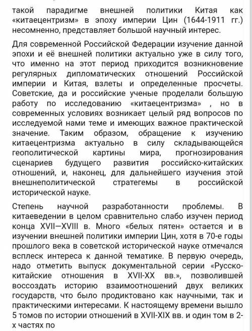Каким понятием лучше всего характеризуется форма правления государства Цин?