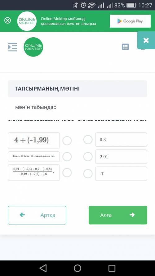 ответ не нашел заранее дай