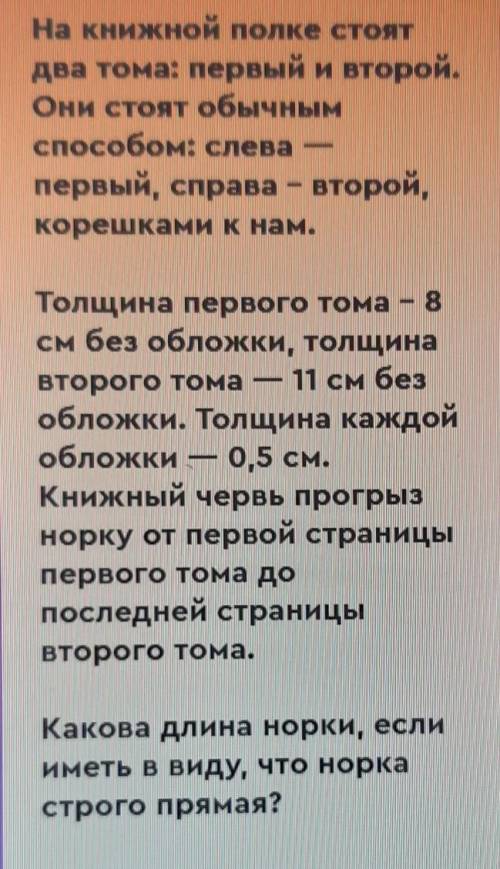 разобраться, и пишите правильный ответ , если ваш ответ будет неверным я кину на вас жалобу .❤ ​