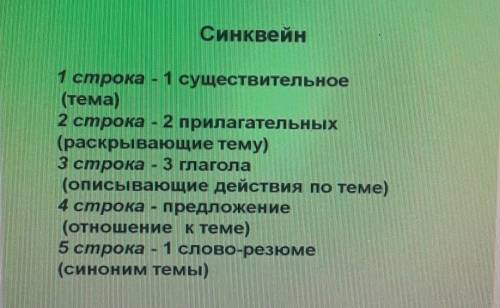 Напиши синквейн в японском стиле со словом труд ​