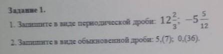Запишите в виде обыкновенной дроби: 3,(8); 0,(54). у меня СОР​