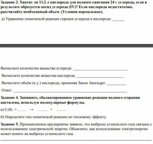 Хватит ли 11,2 л кислорода для полного сжигания 24 г углерода, если в результате образуется оксид уг