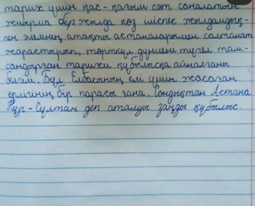 2 токсан бжб 6-сынып қазақ тілден Астана мәдениеті мен онер ордасы