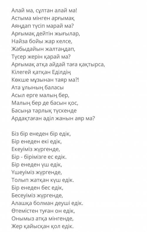 Махамбеттің Баймағанбет сұлтанға айтқаны қандай мәселелер көтерілді? ​