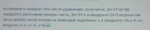 Решить уравнение. Уравнение на фото. ^3Корень(х^3-37)=х-1