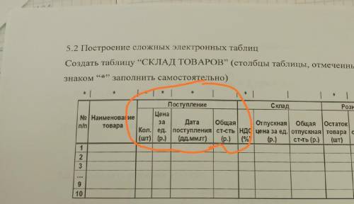 Как в excel сделать двойные столбцы как показано на фото?