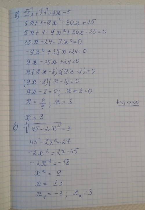 ОЧЕНЬ 1. √5x+1=3x-5 2. ³√45-2x²=3