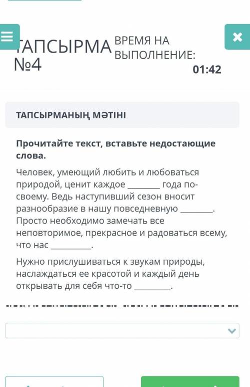 СУММАТИВНОЕ ОЦЕНИВАНИЕ ЗА РАЗДЕЛ КЛИМАТ: ПОГОДА И ВРЕМЕНА ГОДА 2 ​