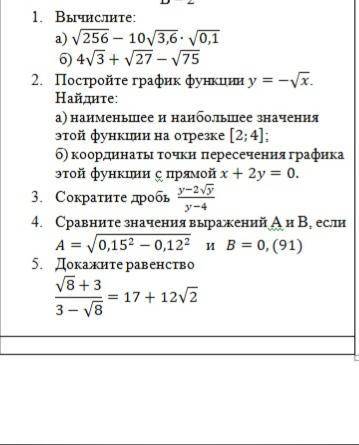 РЕШИТЕ ХОТЯ БЫ НЕСКОЛЬКО ЗАДАНИЙ!