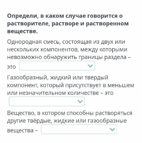 РастворРастворительРаствренное вещество ​