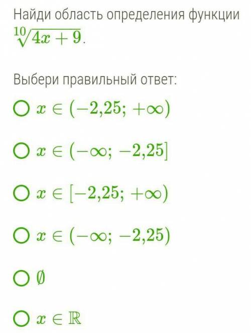 Найдите область определения функции ​