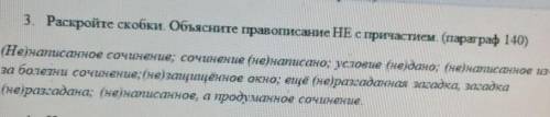 и объясните правописание ​
