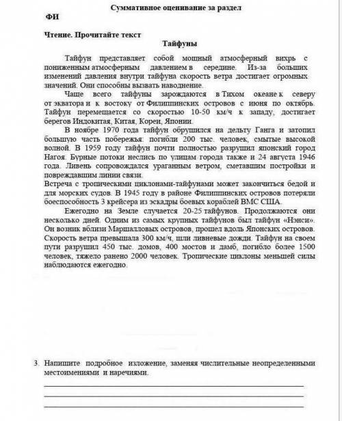 ОТДАМ!2 класс СОР Руский язык 3-ЗАДАНИЕ.120 слова надо.​