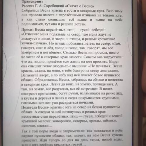 Прил теперь со Дня на день тепла, полой воды, жди с юга весёлых крылатых гостей... Ссылка: https:\\s