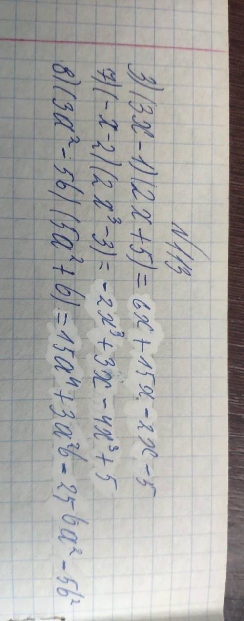 А вот теперь я правильно решаю, скажите називаеться перетворіть вираз у многочлен​