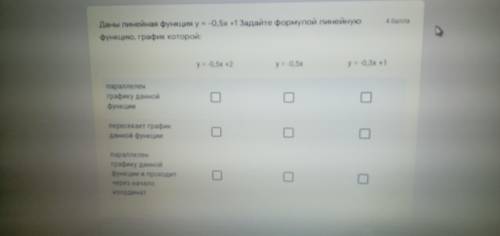 Дана линейная функция y= -0,5x +1.
