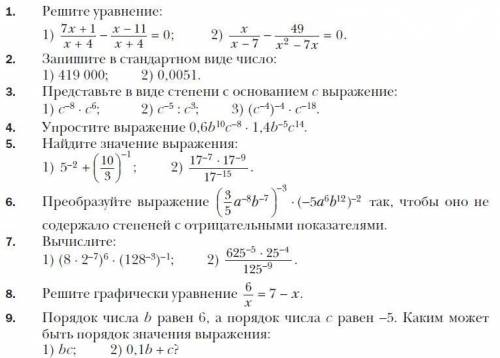 6, 8 и Или что сможете Желательно все вот эти 3 номера