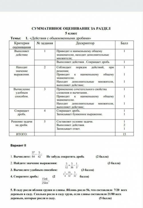 сор по математике нужно сейчас сдать как это всё решить? и поставлю лучший ответ и корону