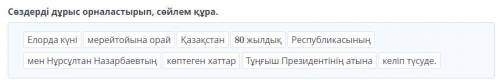 с ом по казахскому тема : 1 желтоқсан – Қазақстан Республикасының Тұңғыш Президенті күні