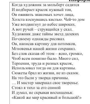 Выписать синонимы из текста ​
