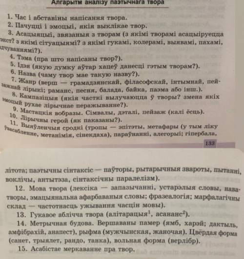 Анализ верша,,зімой’’ Максім Багдановіч