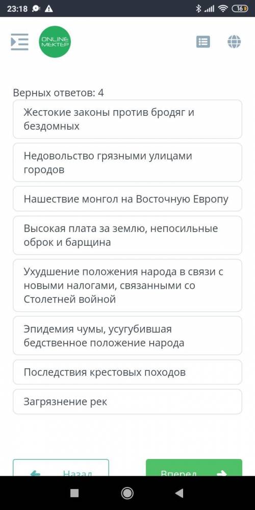 Каковы были причины крестьянских восстаний и феодальных войн? Выберите 4 правильных ответа
