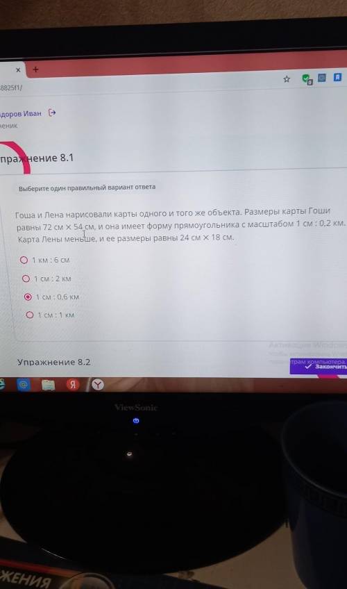 Реальное расстояние между городами А и Б равно 12 км Какое расстояние между ними на карте Лента ​