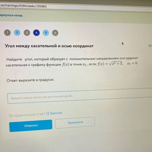 Найдите угол, который образует с положительным направлением