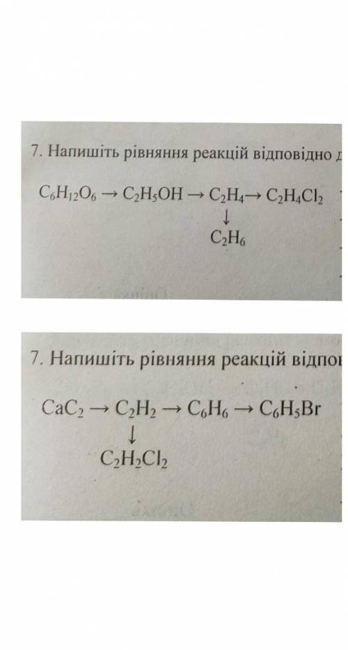 Напишіть рівняння реакції відповідно до схем.Дуже терміново ❤️​