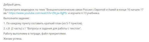 Выполните задание: 1. По каждому пункту составить краткий план (из 5-7 пунктов). 2. с.8 (2 часть) з.