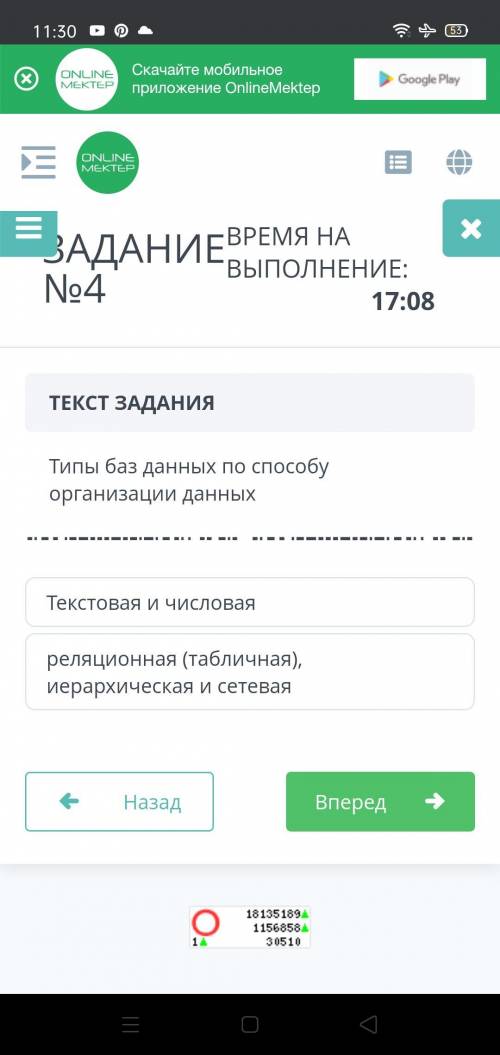 Типы баз данных по организации данных
