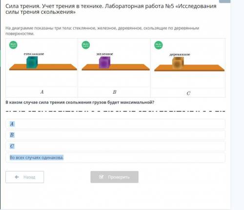 В каком случае сила трения скольжения грузов будет максимальной?