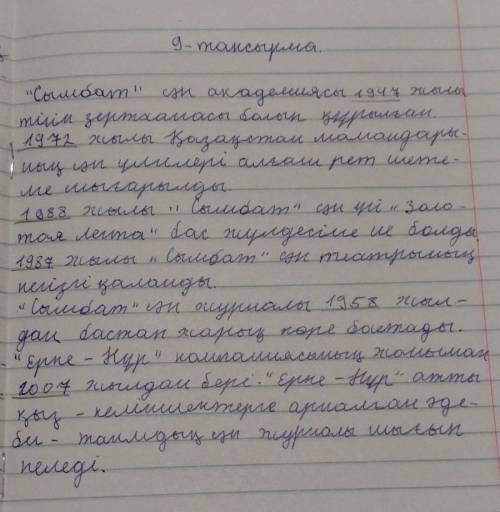 Мәтінге сүйеніп, сөйлемдерді аяқта. 1947 жылы ...1972 жылы...1988 жылы ...1987 жылы ...1958 жылы ...