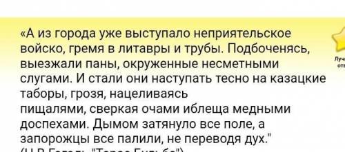 Найдите деепричастмя в тексте ​