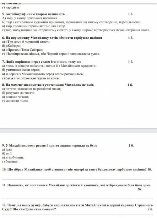решить я не знаю ответы надо